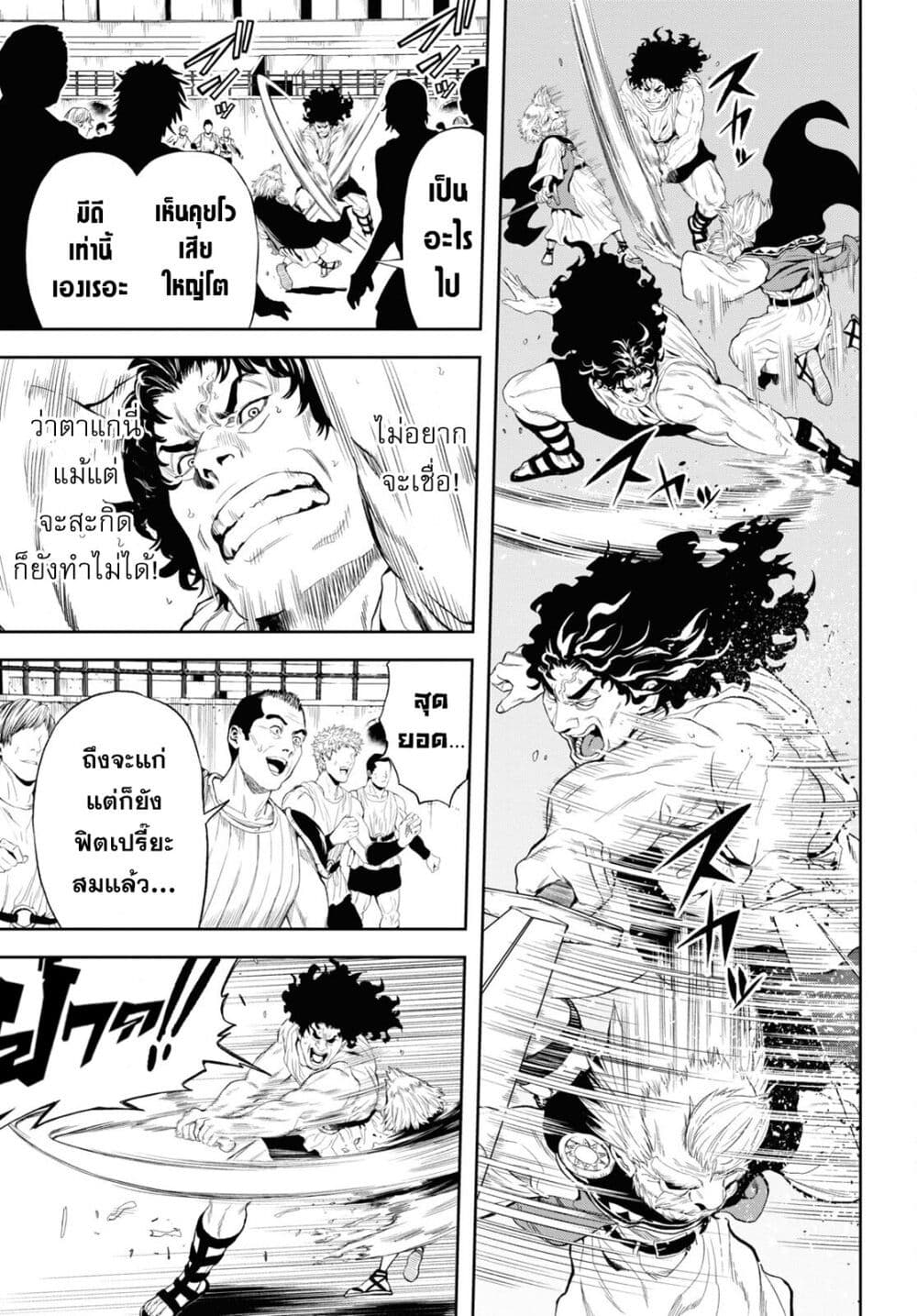 Oibore Yuusha no Isekaigo page 16