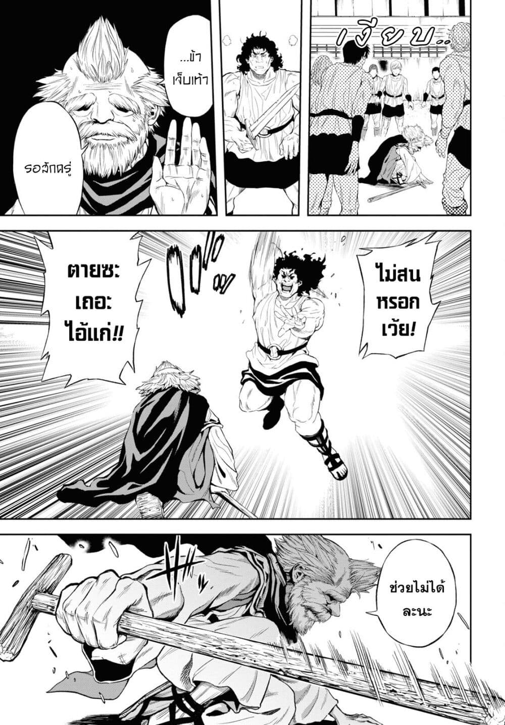 Oibore Yuusha no Isekaigo page 18