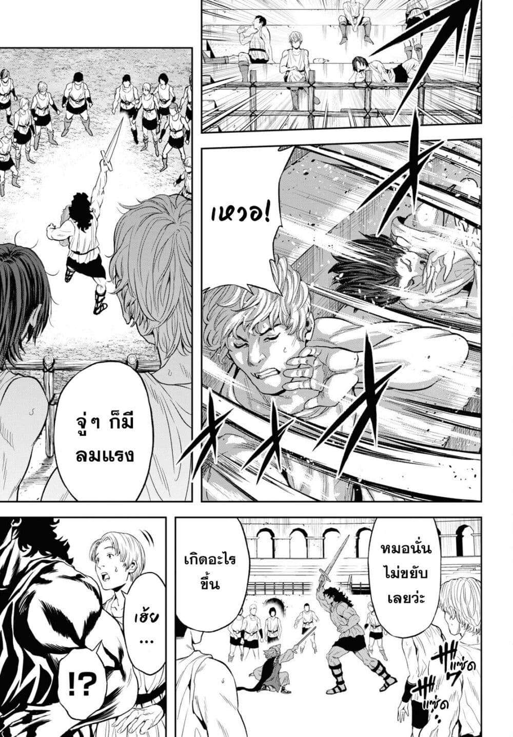 Oibore Yuusha no Isekaigo page 20