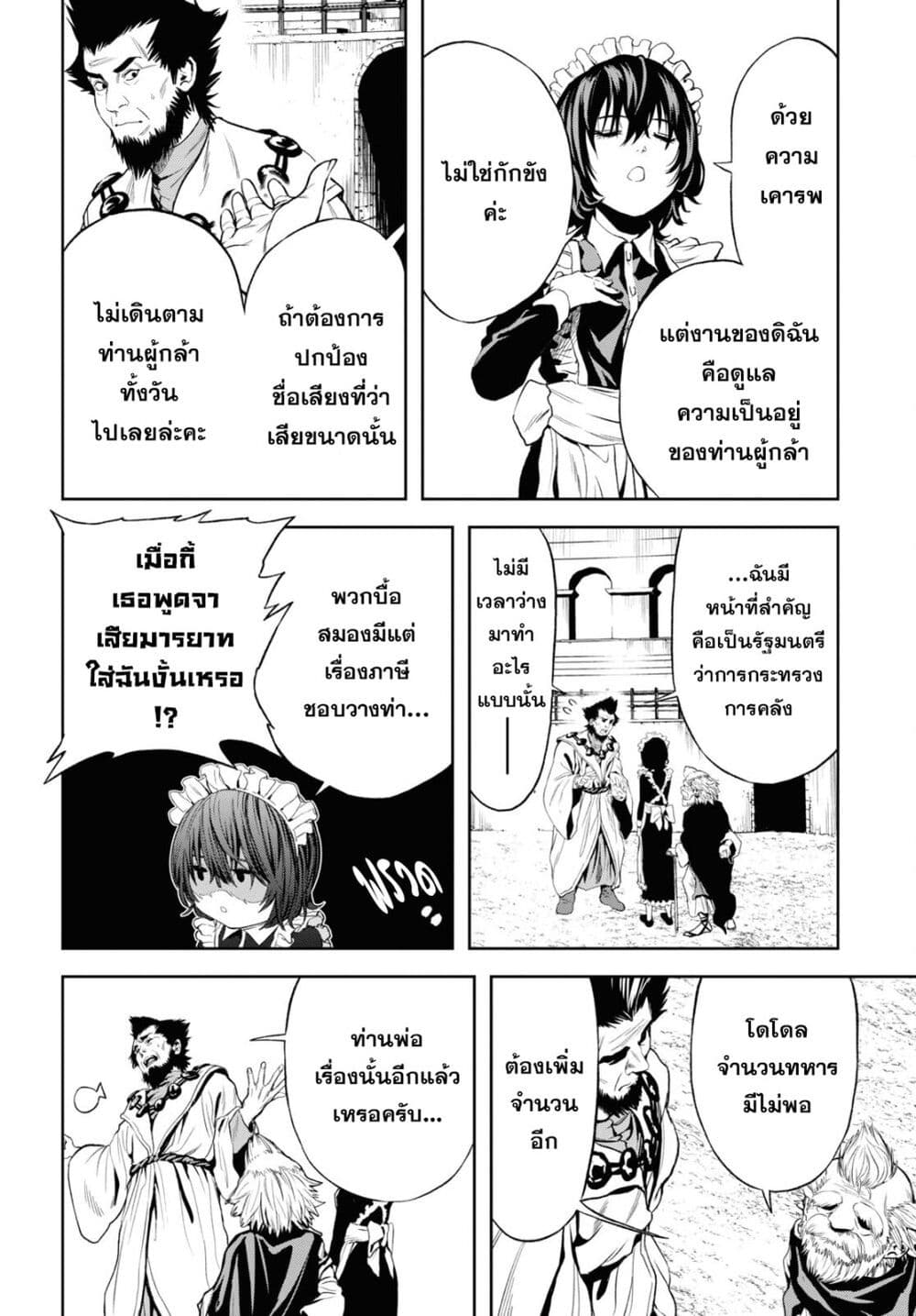 Oibore Yuusha no Isekaigo page 23