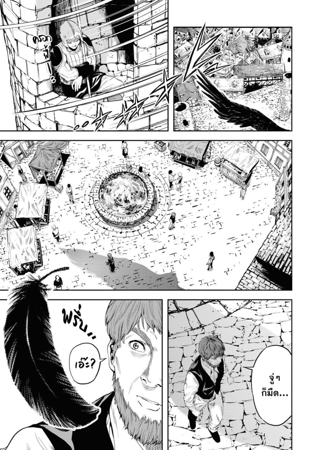Oibore Yuusha no Isekaigo page 26