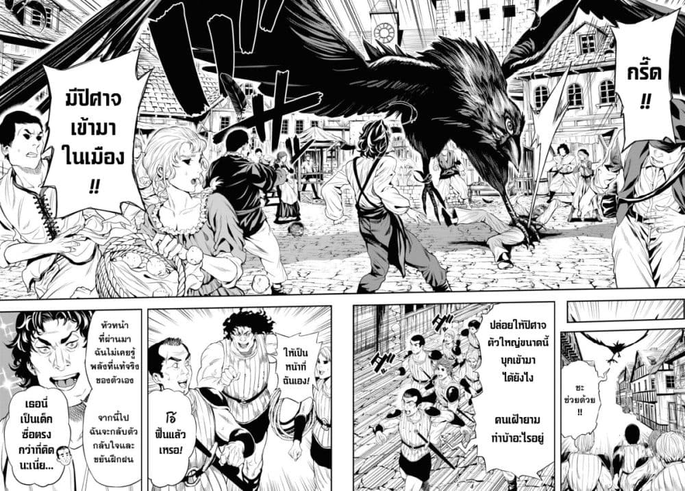 Oibore Yuusha no Isekaigo page 27