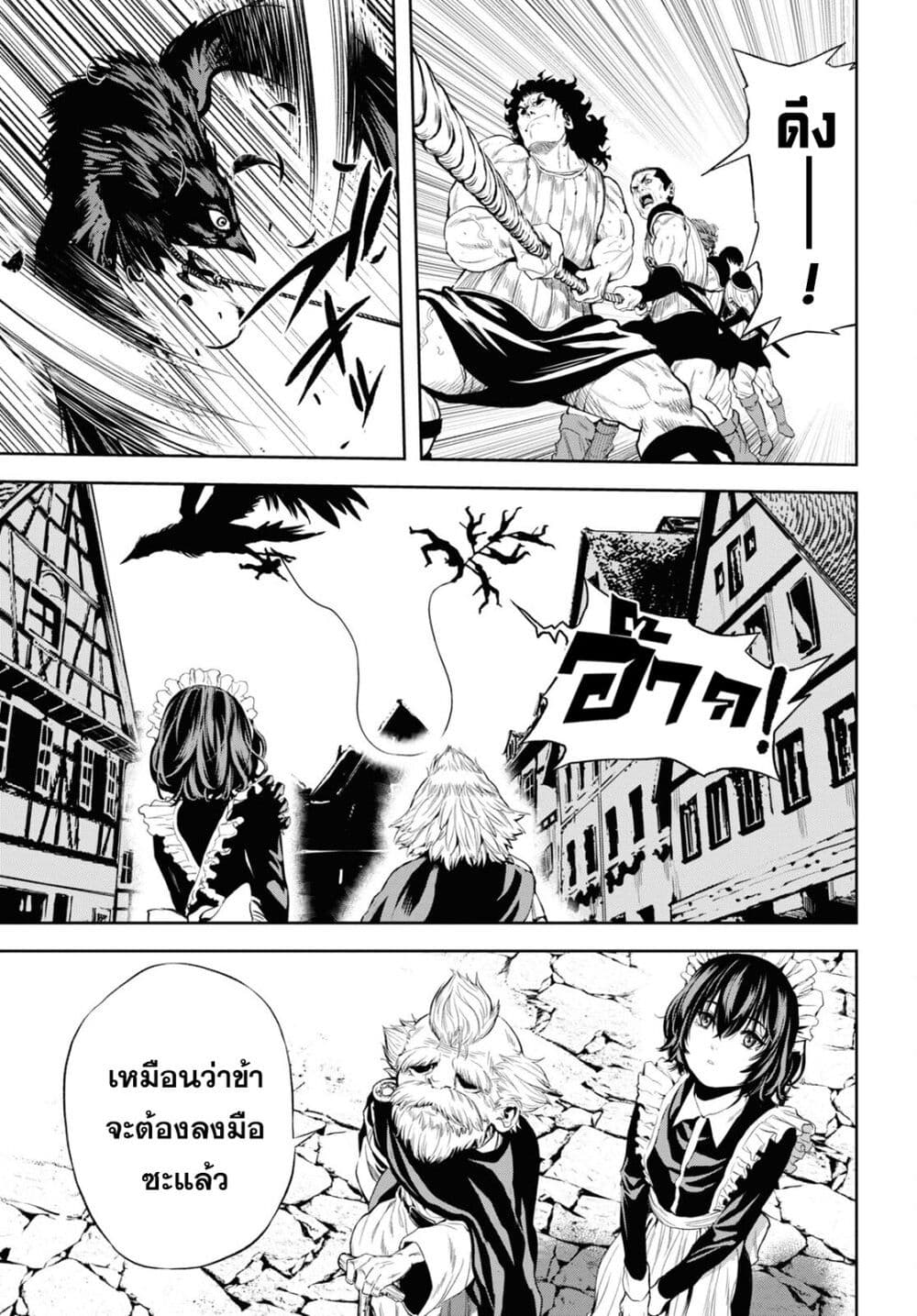 Oibore Yuusha no Isekaigo page 29