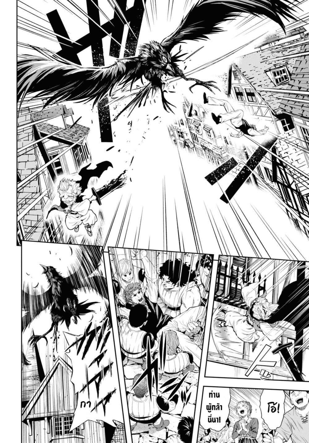 Oibore Yuusha no Isekaigo page 32