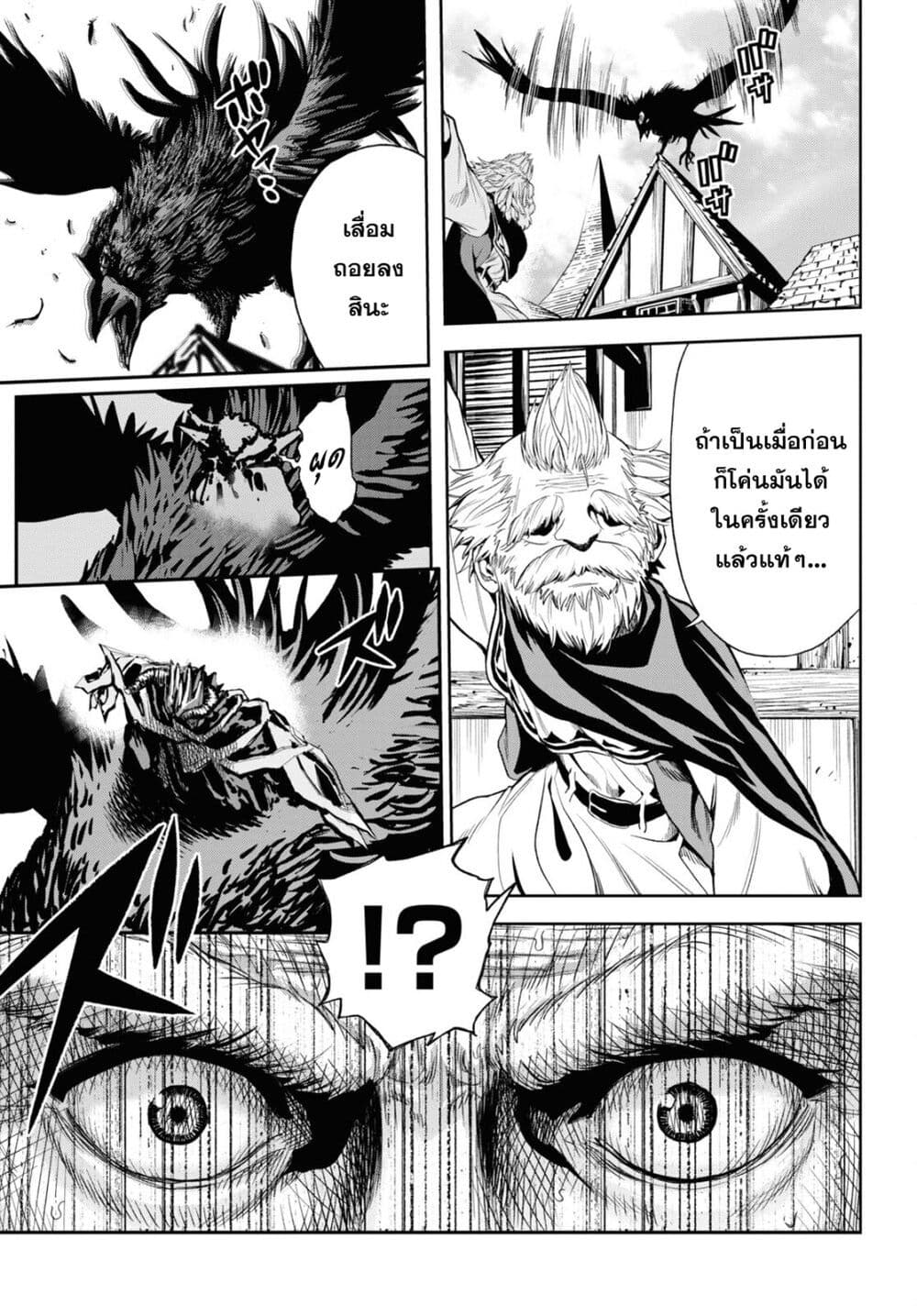 Oibore Yuusha no Isekaigo page 33