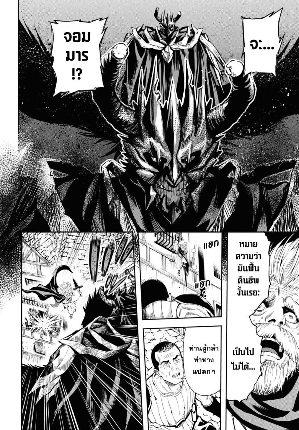 Oibore Yuusha no Isekaigo page 34