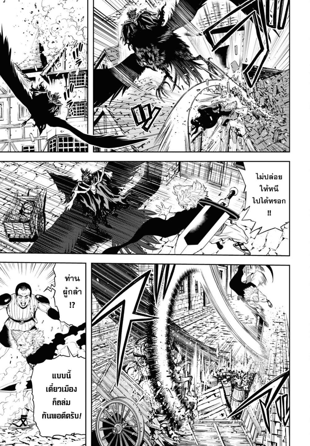 Oibore Yuusha no Isekaigo page 35
