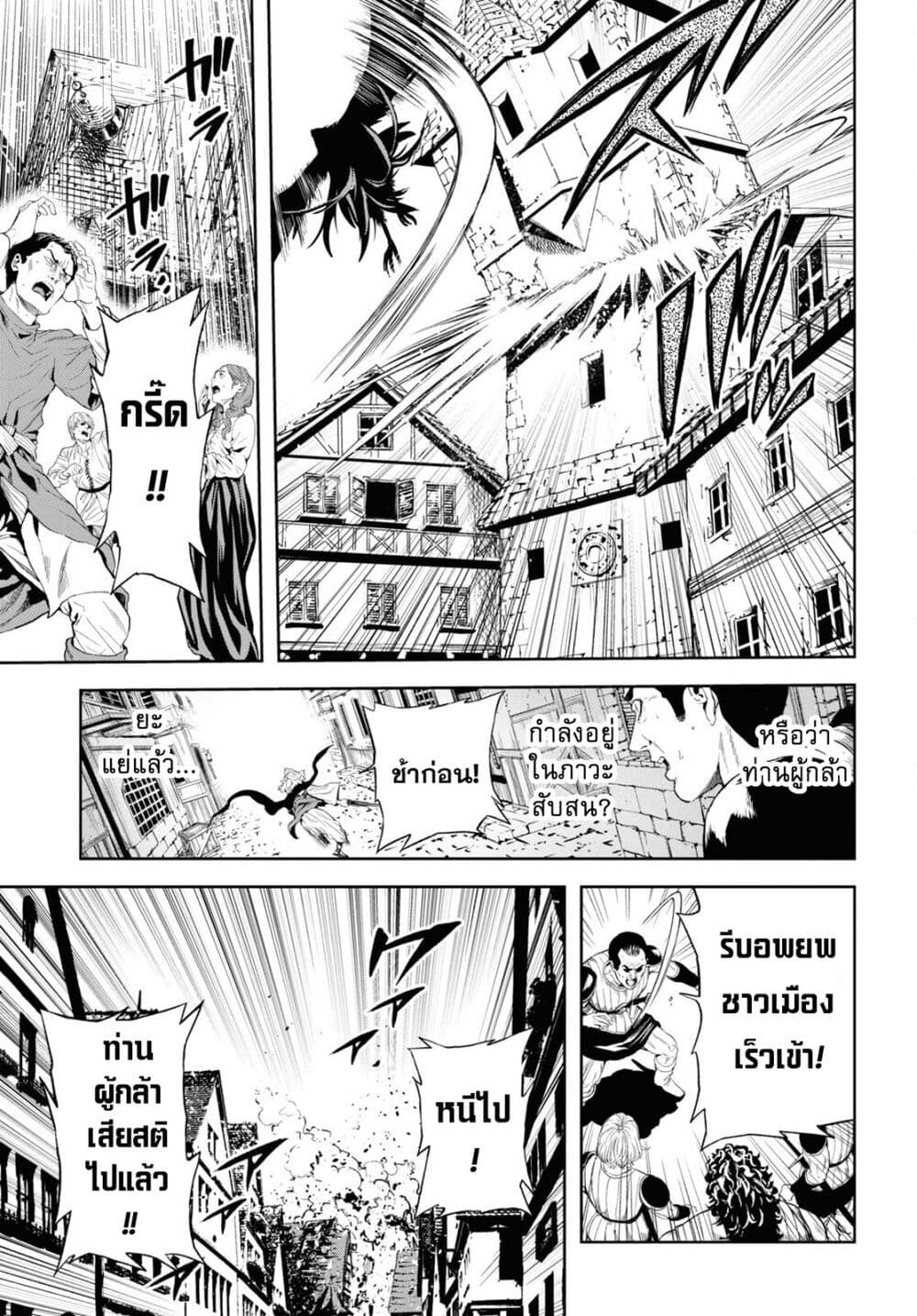 Oibore Yuusha no Isekaigo page 37
