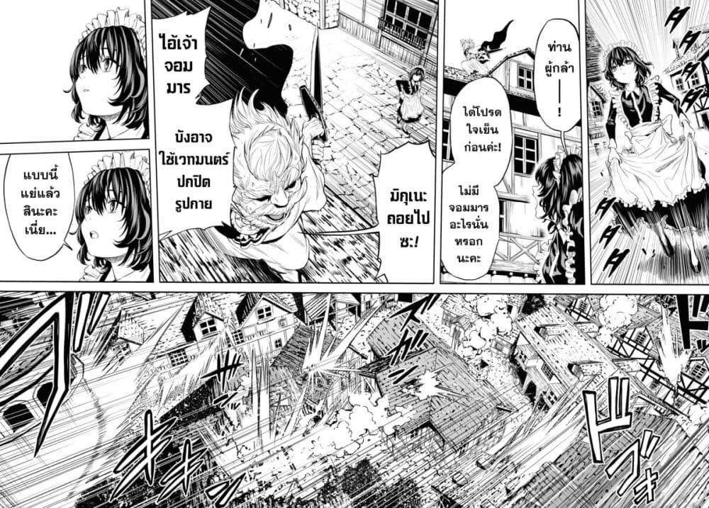 Oibore Yuusha no Isekaigo page 38