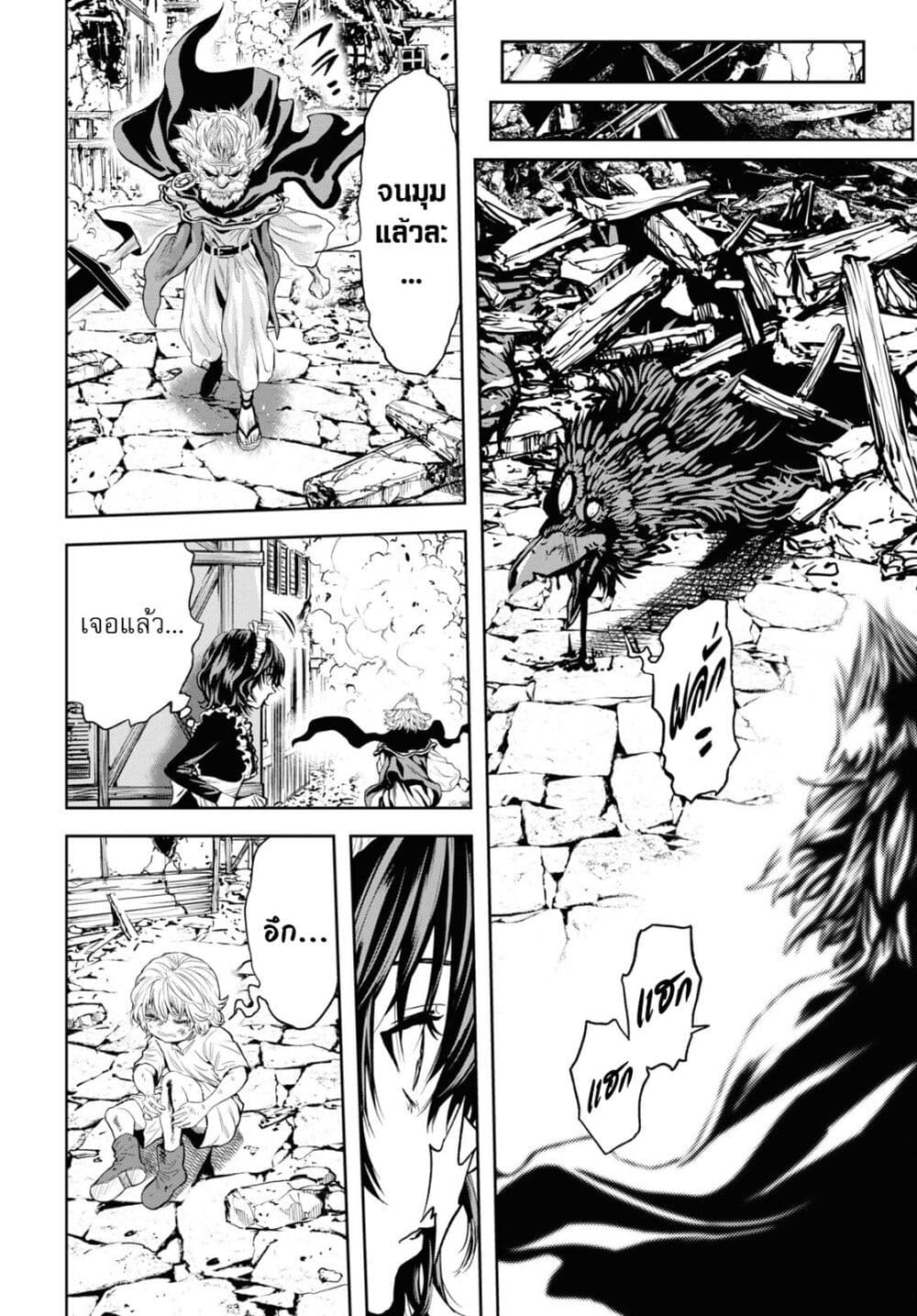 Oibore Yuusha no Isekaigo page 39