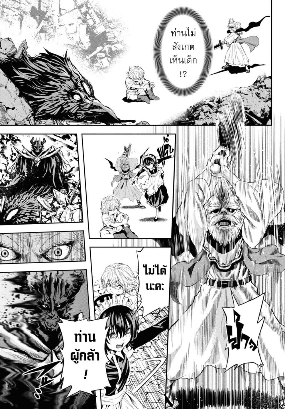 Oibore Yuusha no Isekaigo page 40