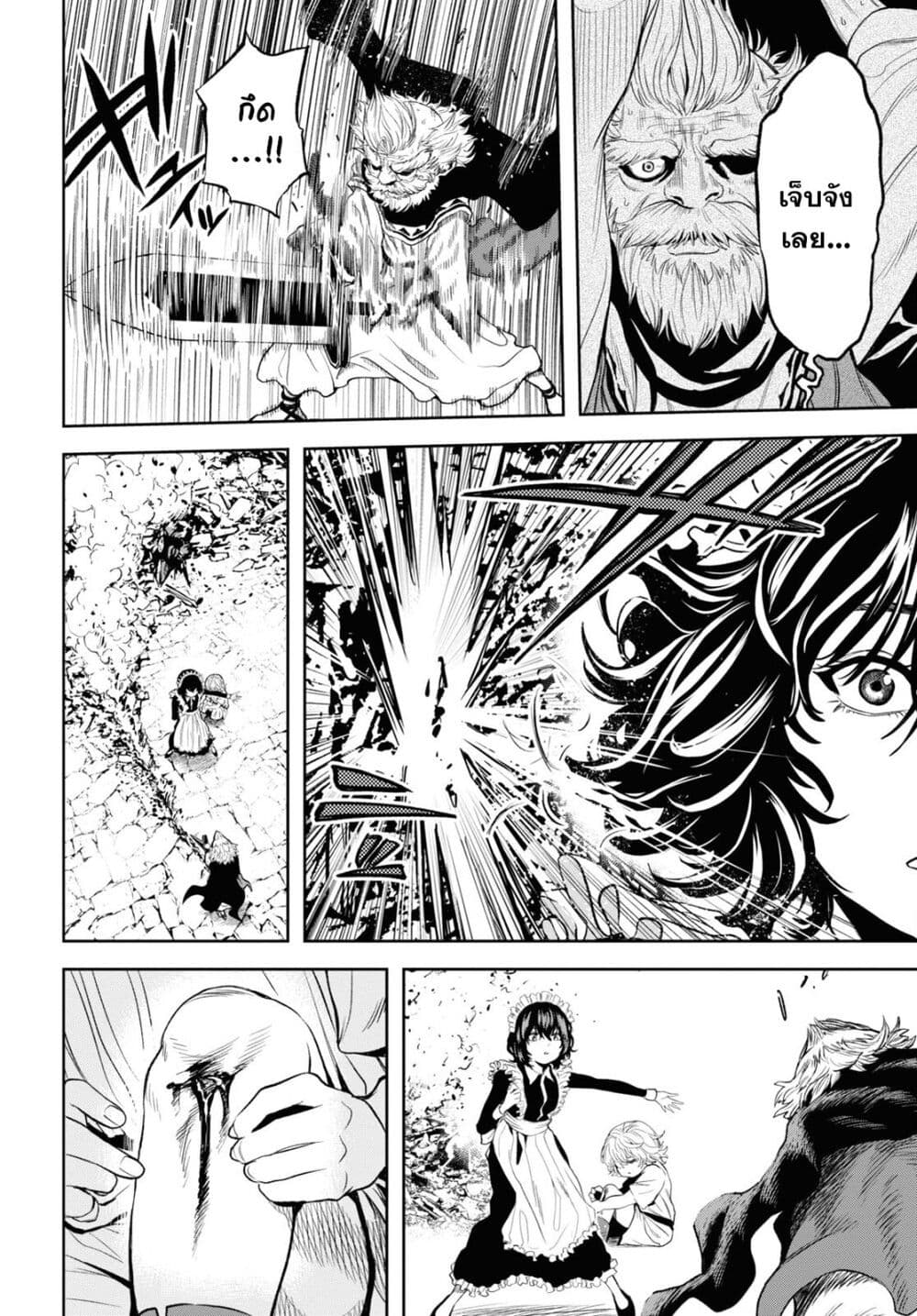 Oibore Yuusha no Isekaigo page 41