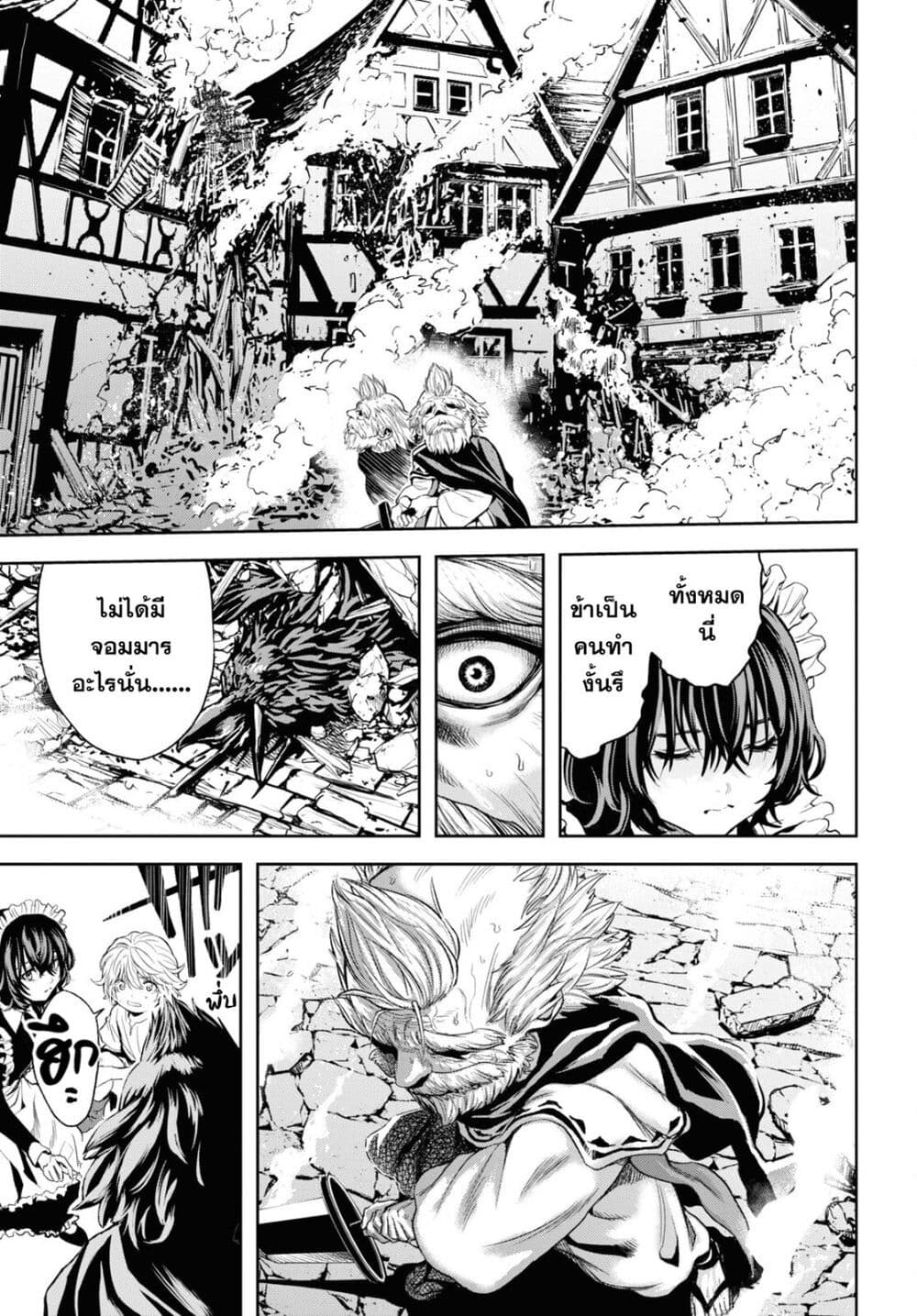 Oibore Yuusha no Isekaigo page 42