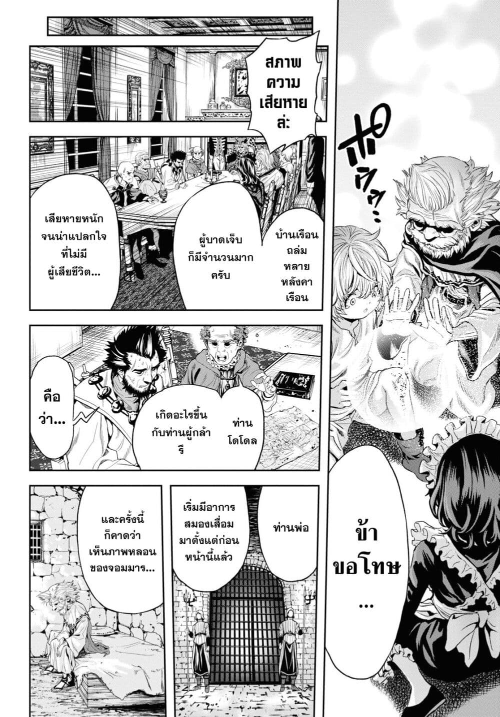 Oibore Yuusha no Isekaigo page 43