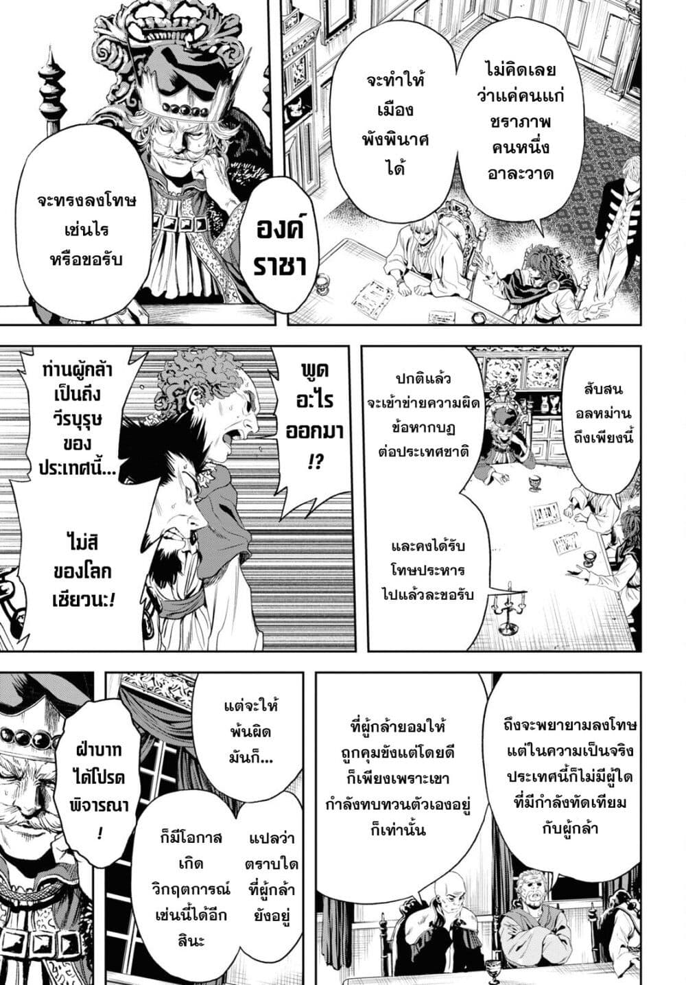 Oibore Yuusha no Isekaigo page 44