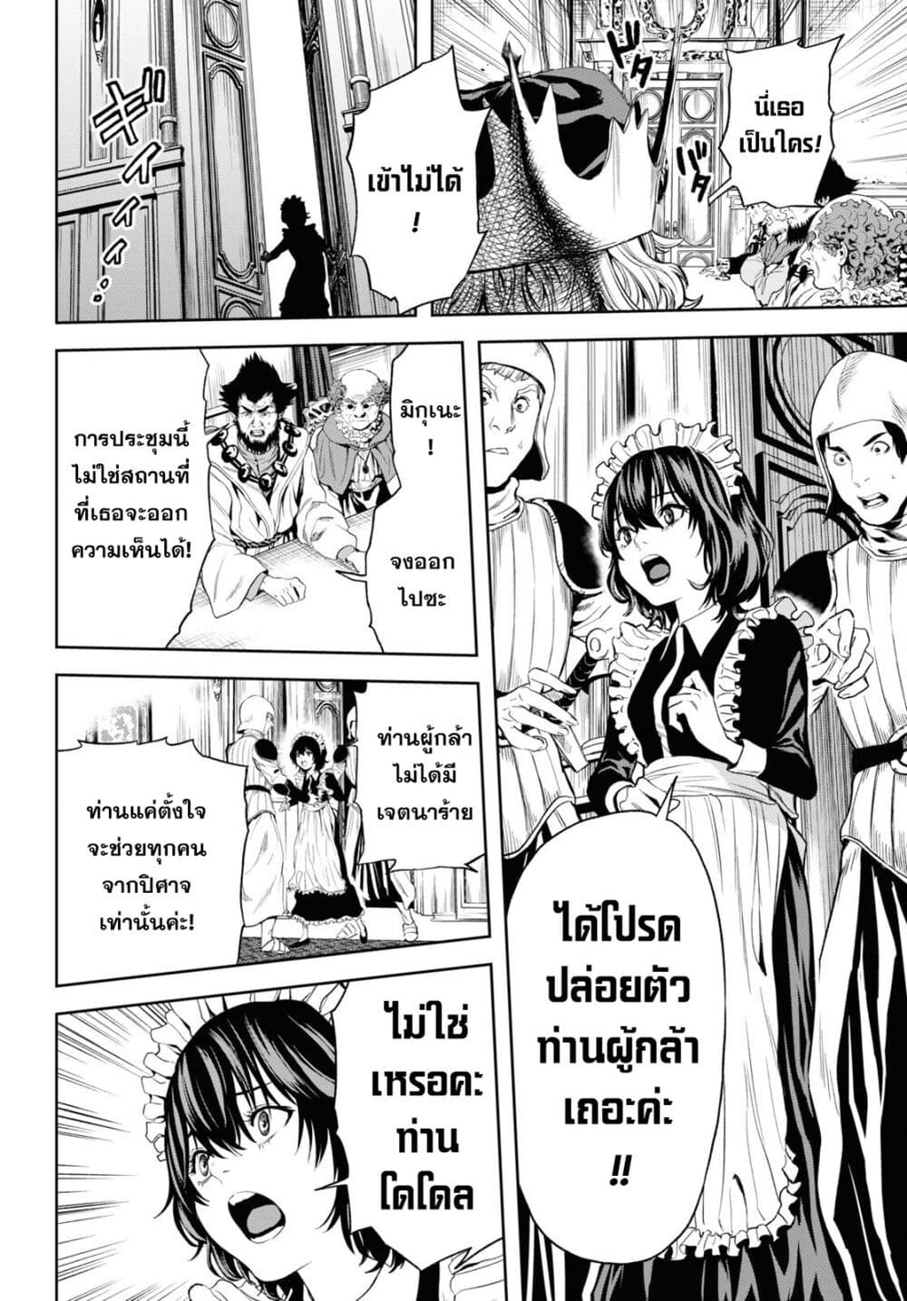 Oibore Yuusha no Isekaigo page 45