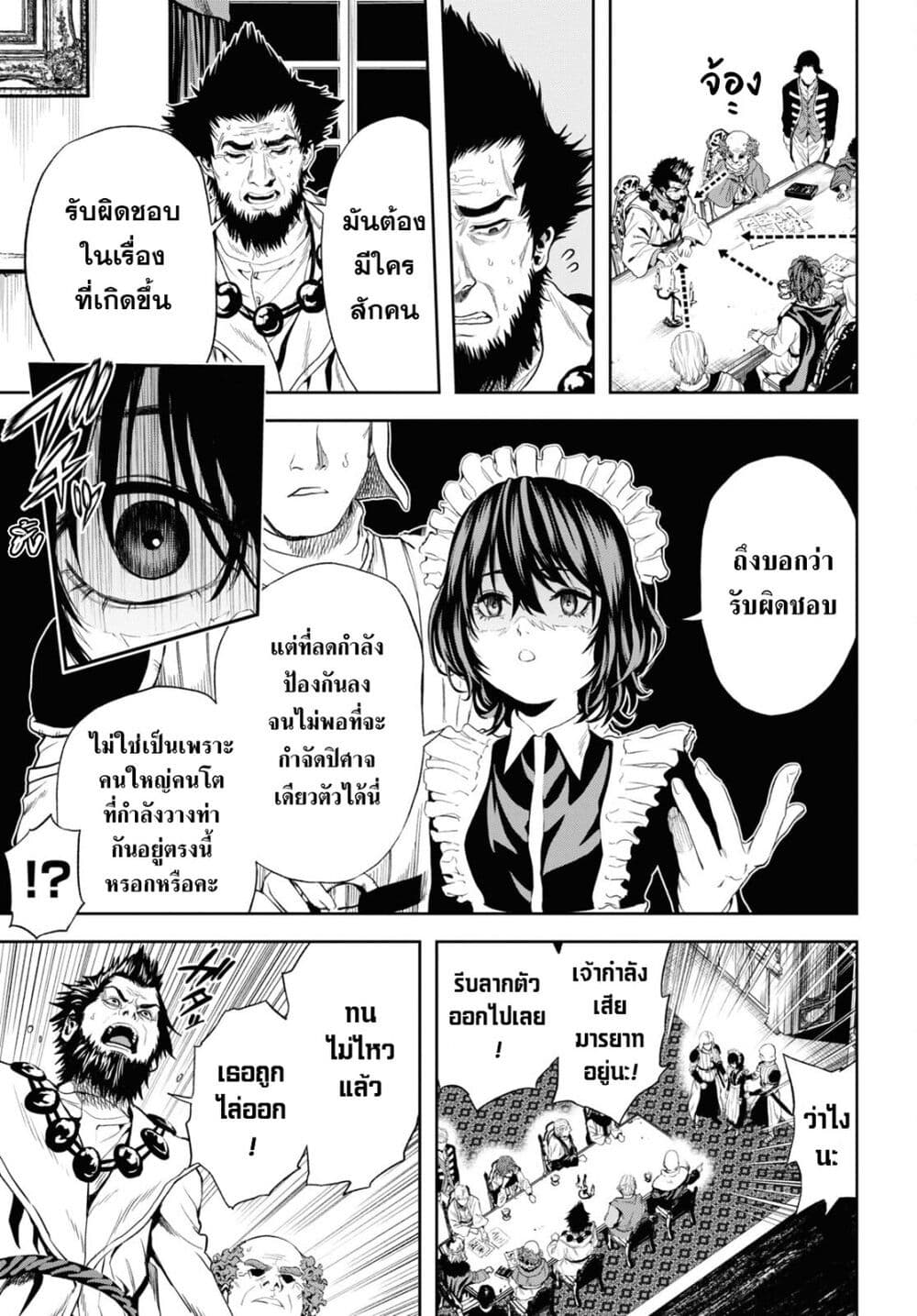 Oibore Yuusha no Isekaigo page 46
