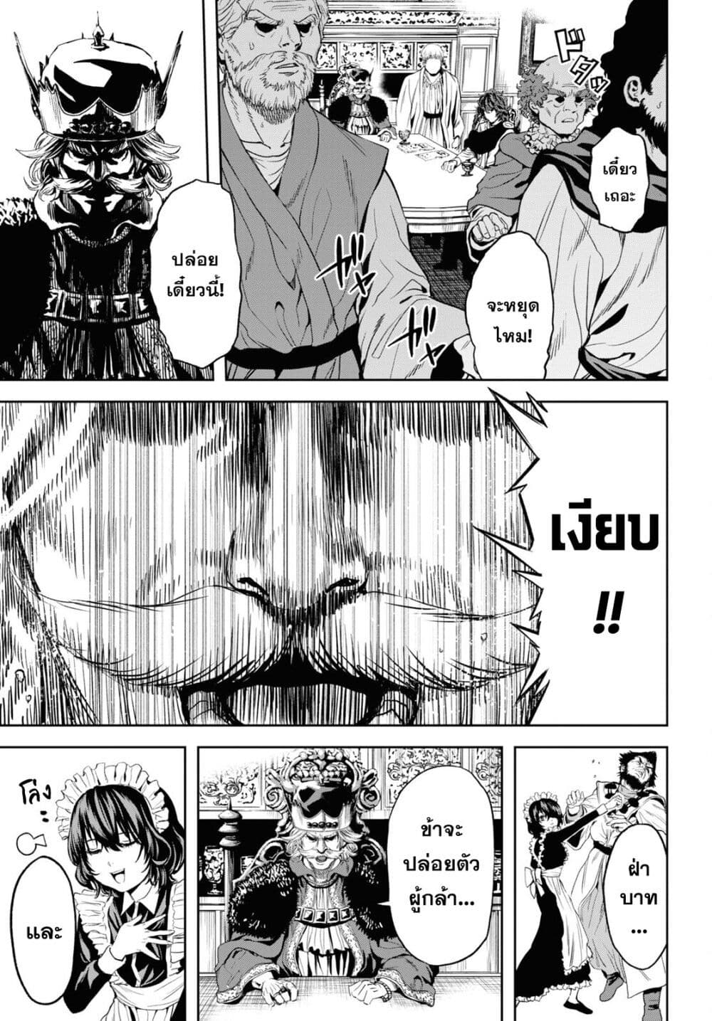 Oibore Yuusha no Isekaigo page 48