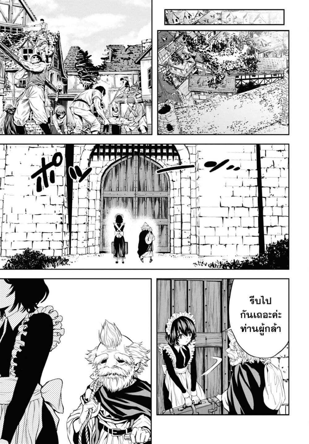 Oibore Yuusha no Isekaigo page 50