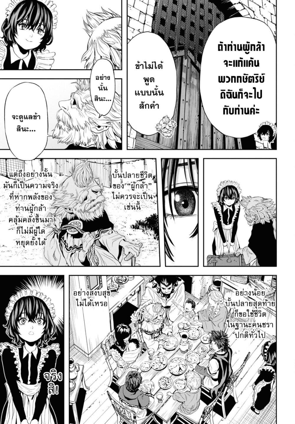 Oibore Yuusha no Isekaigo page 52