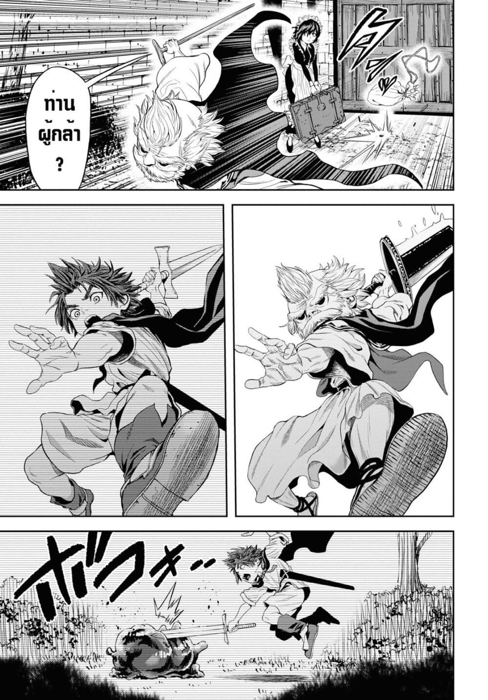 Oibore Yuusha no Isekaigo page 56