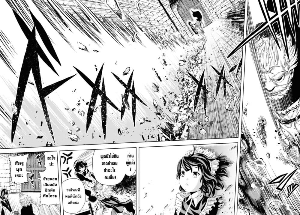 Oibore Yuusha no Isekaigo page 57