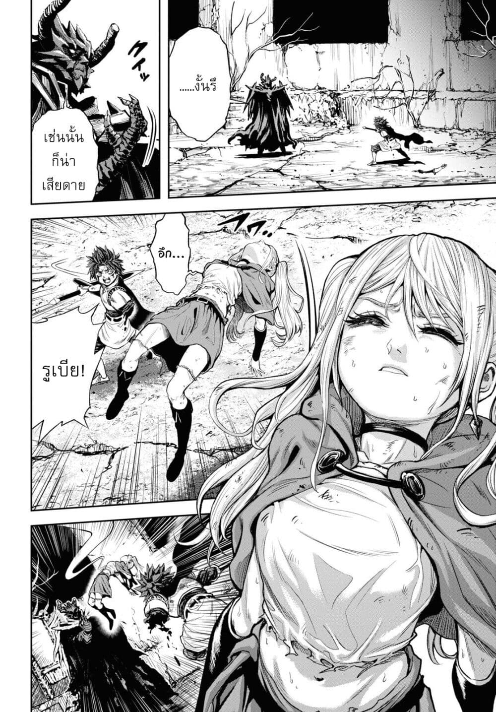 Oibore Yuusha no Isekaigo page 2