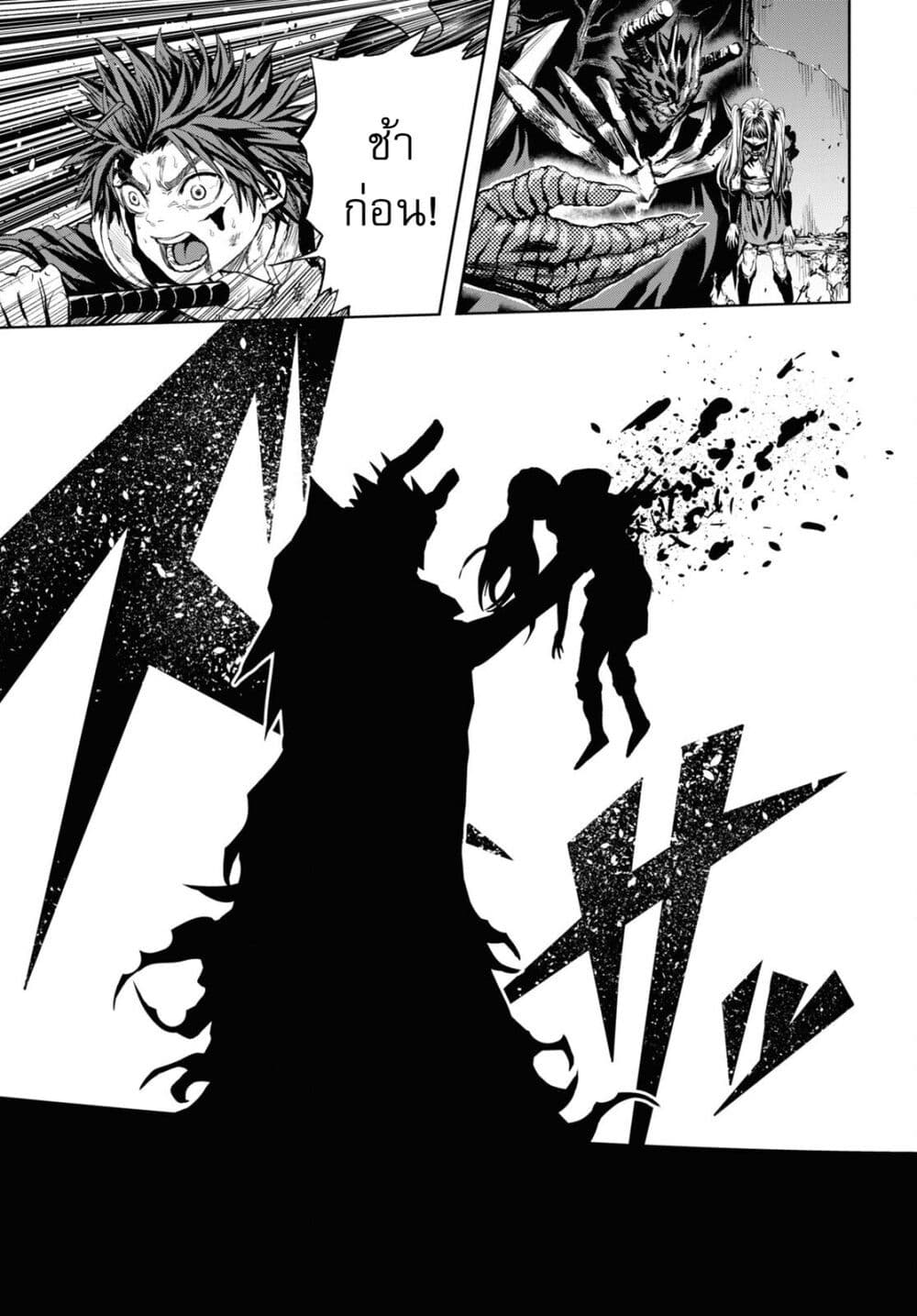 Oibore Yuusha no Isekaigo page 3