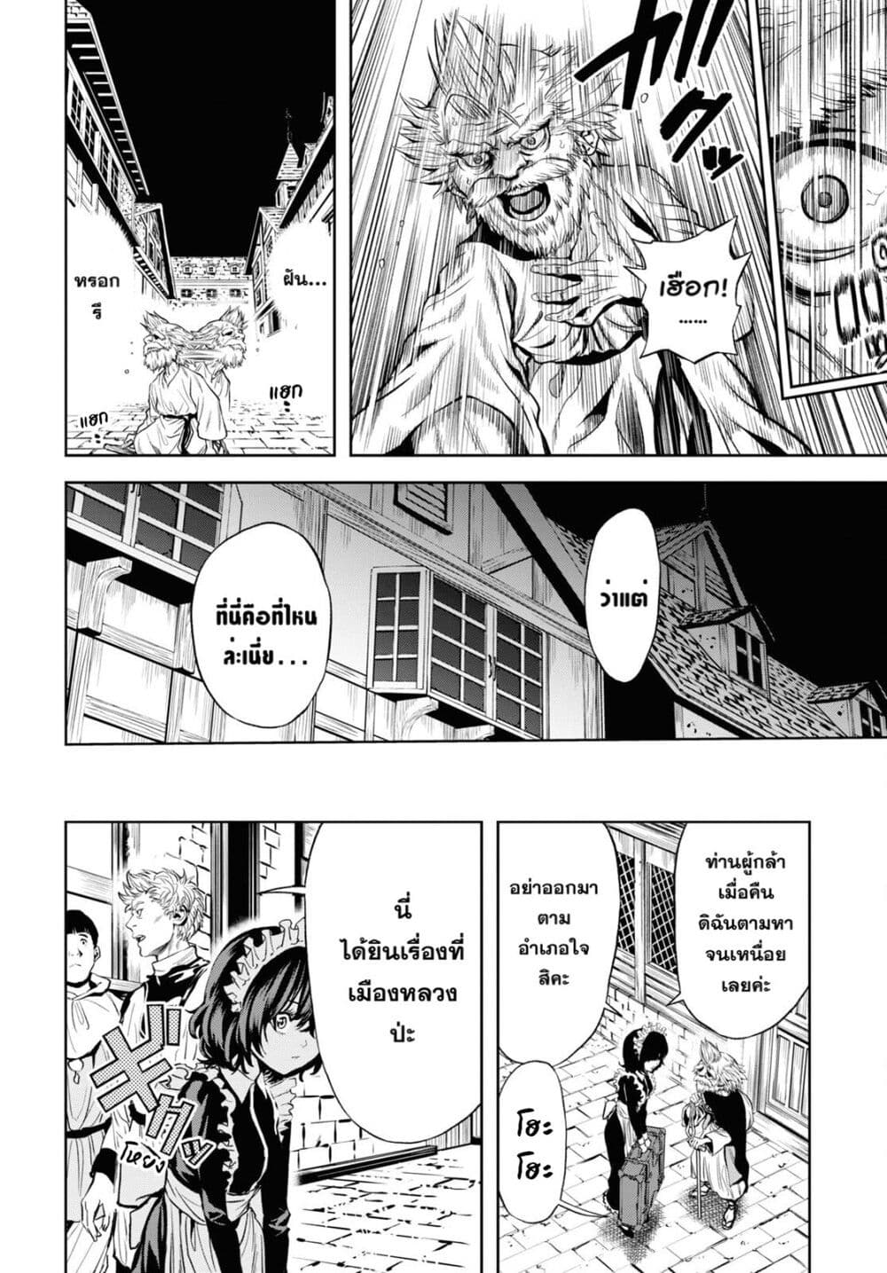 Oibore Yuusha no Isekaigo page 4