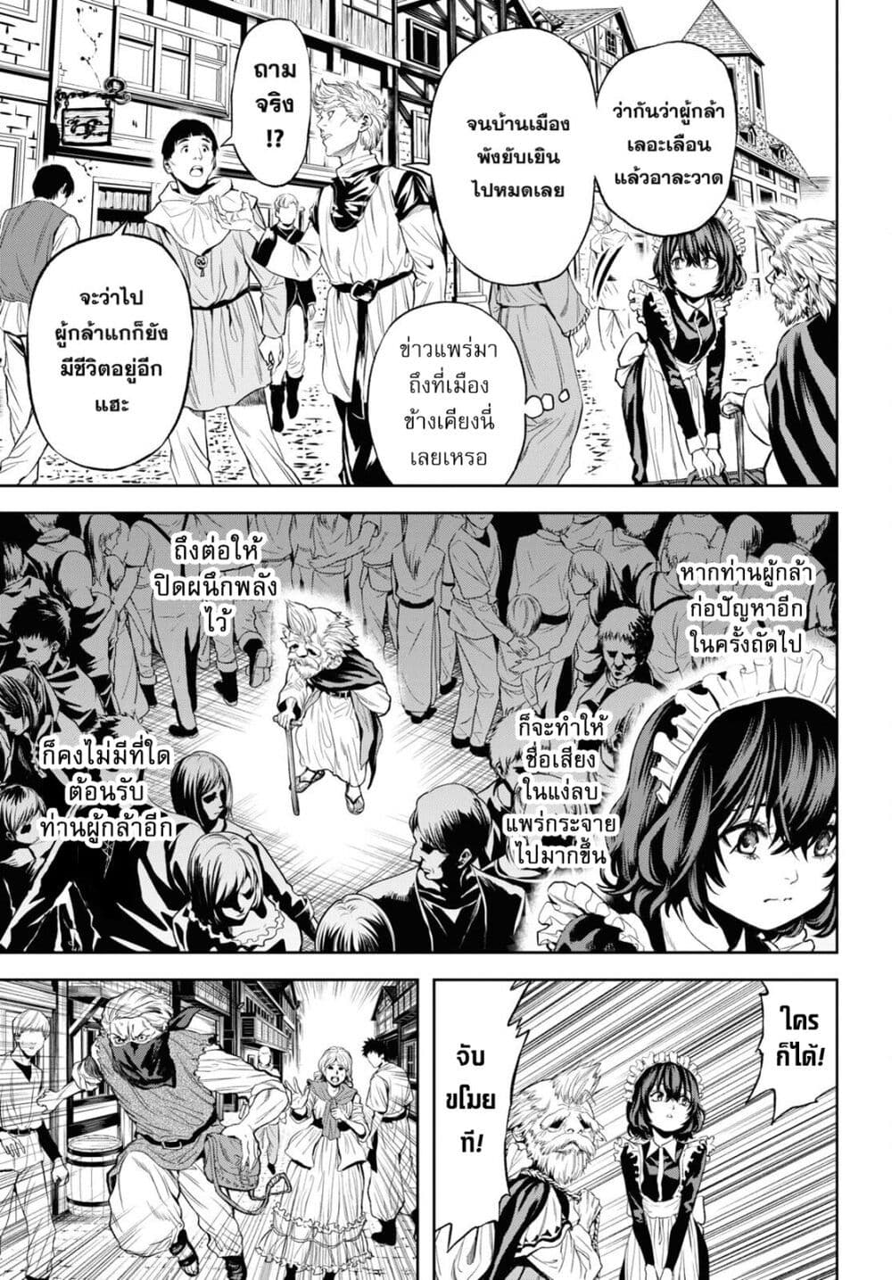 Oibore Yuusha no Isekaigo page 5