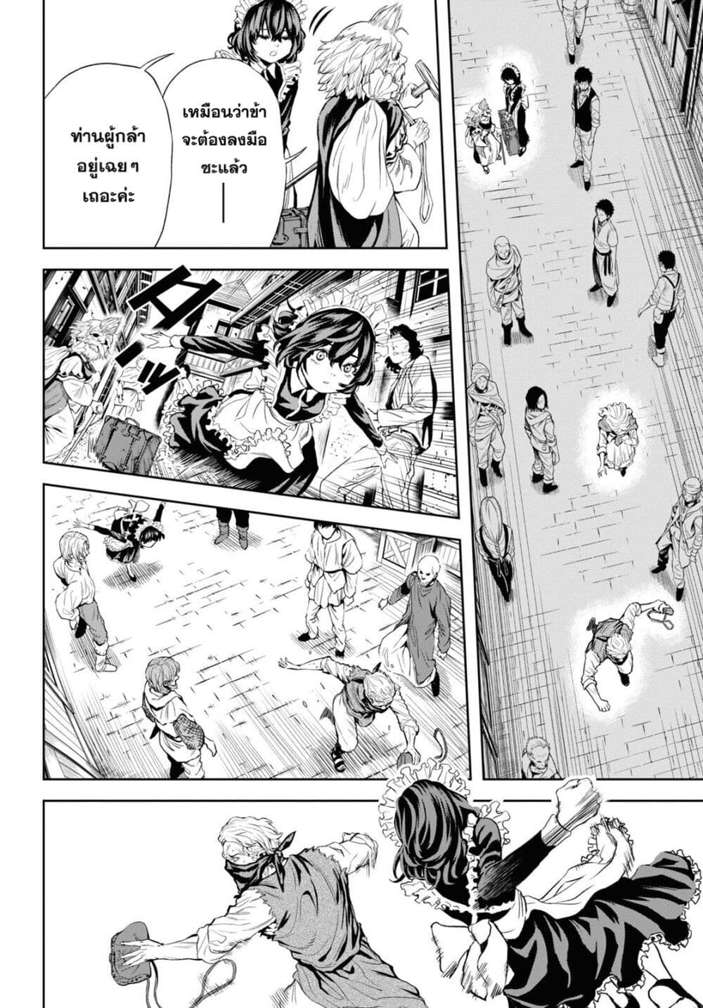 Oibore Yuusha no Isekaigo page 6