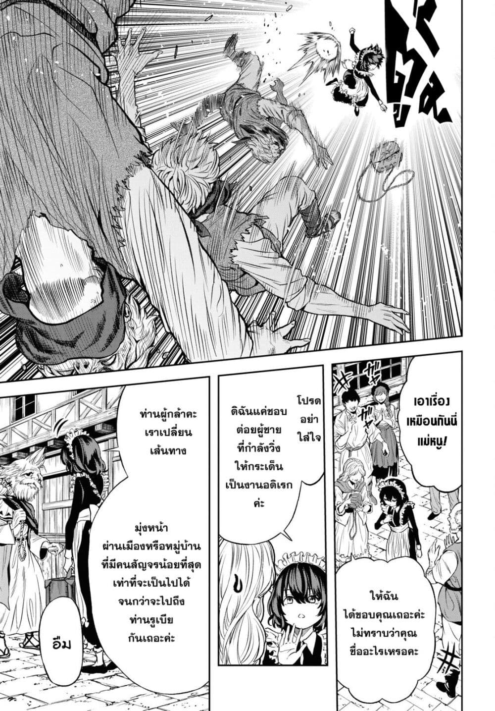 Oibore Yuusha no Isekaigo page 7