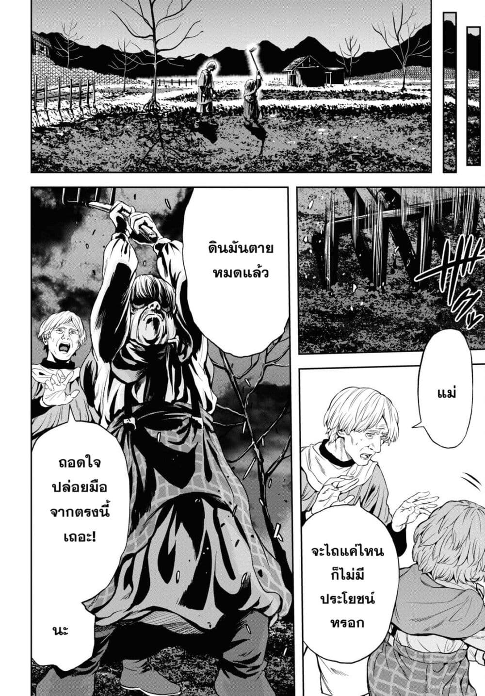 Oibore Yuusha no Isekaigo page 8