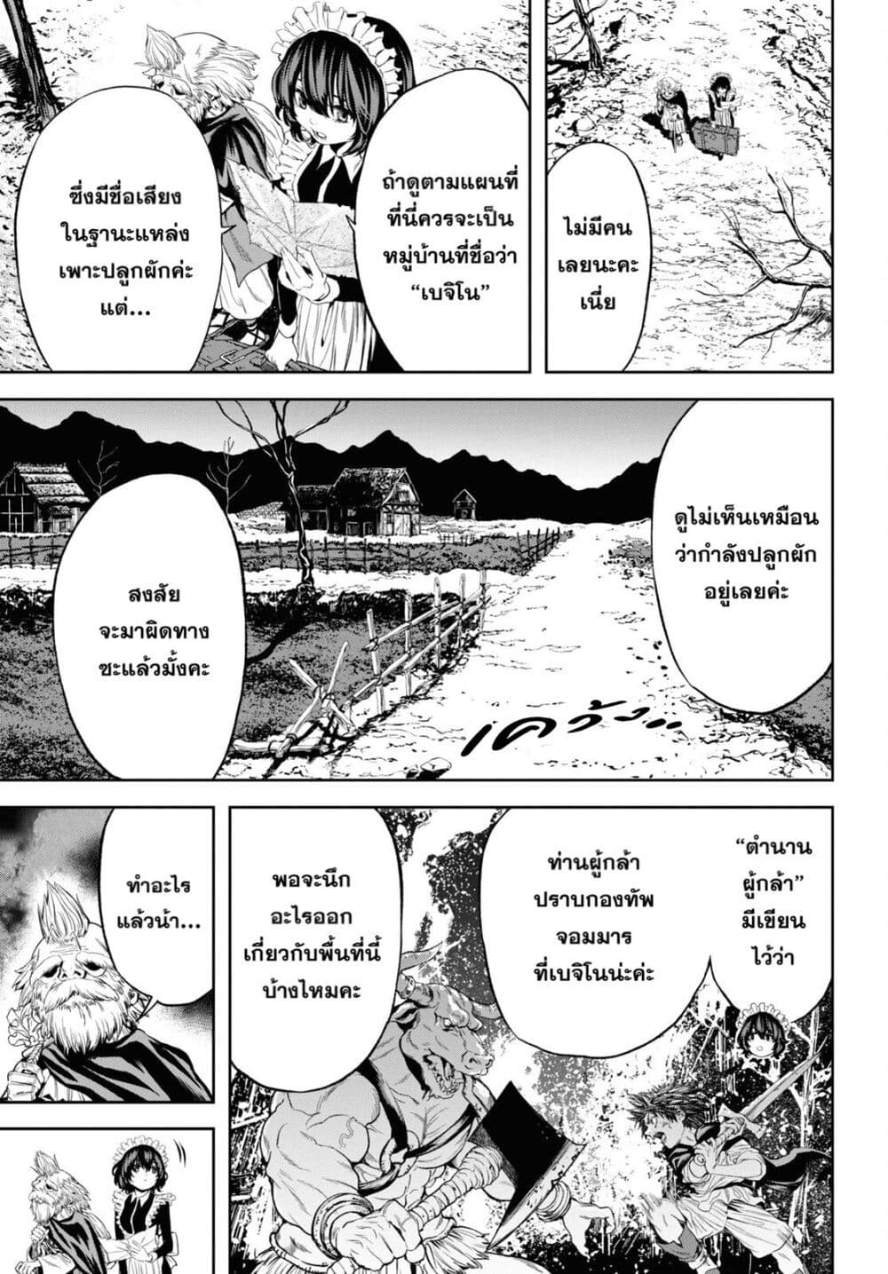 Oibore Yuusha no Isekaigo page 9