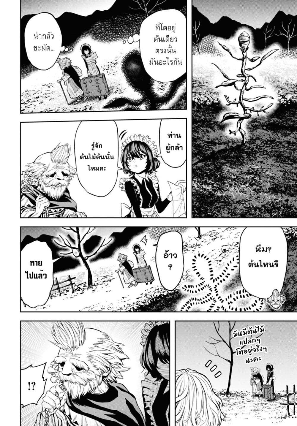 Oibore Yuusha no Isekaigo page 10
