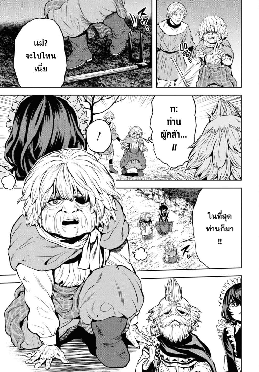Oibore Yuusha no Isekaigo page 11