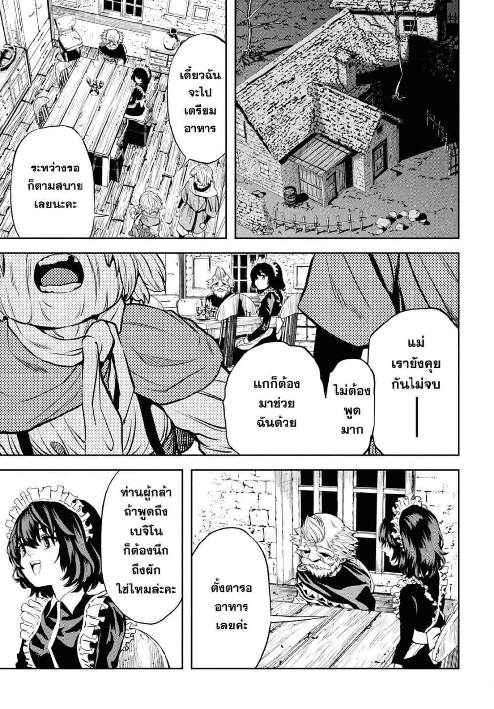 Oibore Yuusha no Isekaigo page 13