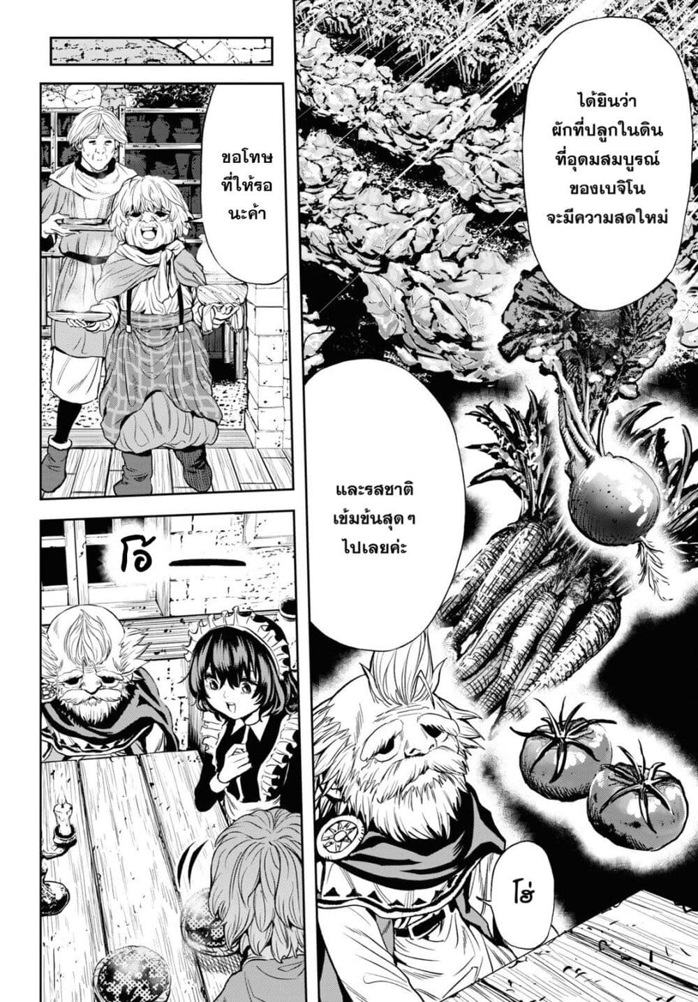 Oibore Yuusha no Isekaigo page 14