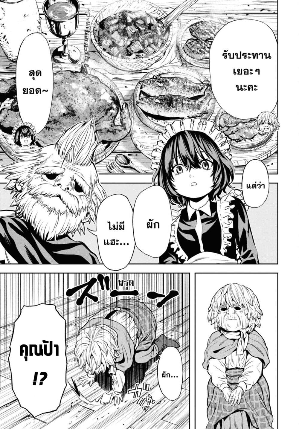 Oibore Yuusha no Isekaigo page 15