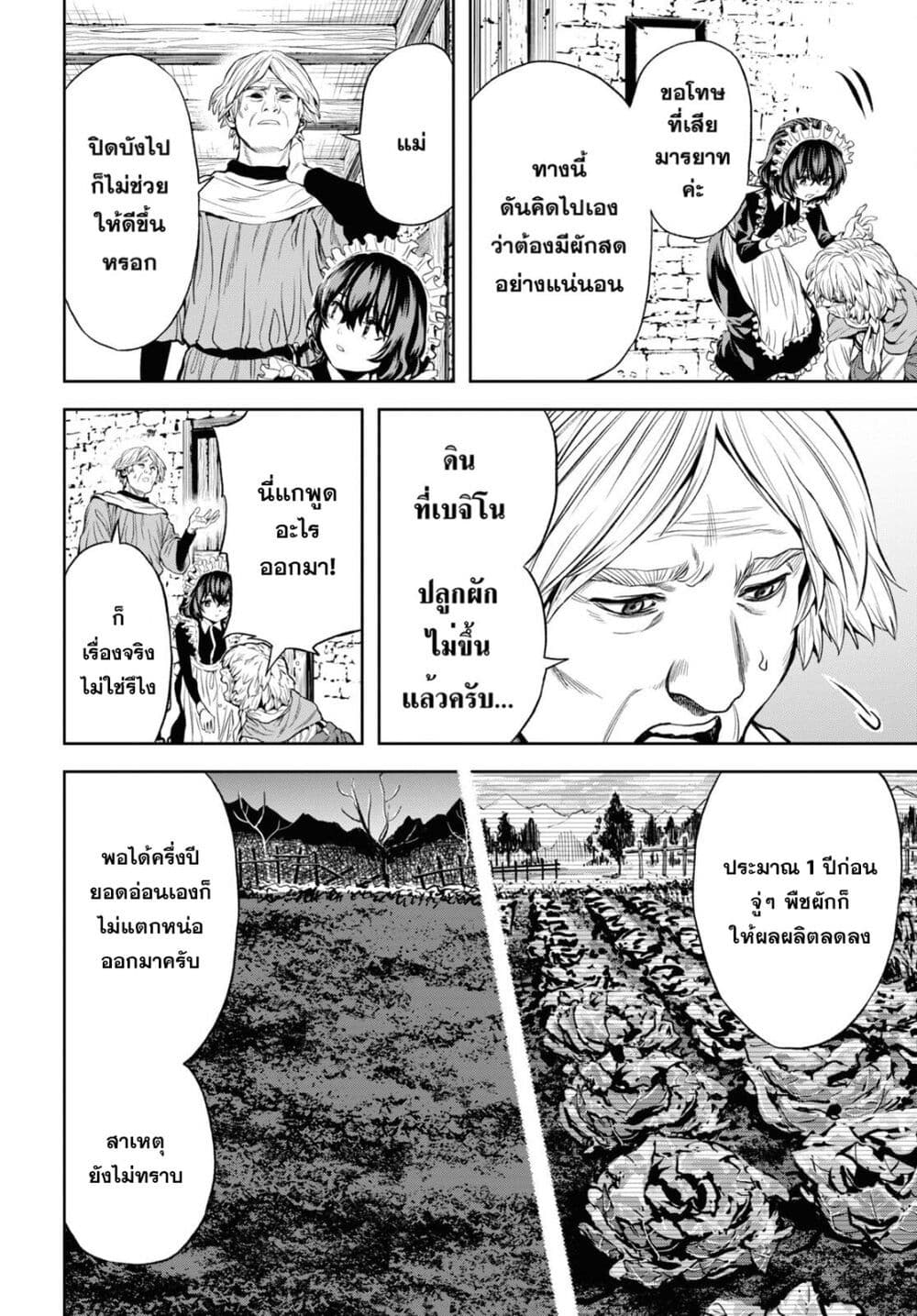 Oibore Yuusha no Isekaigo page 16