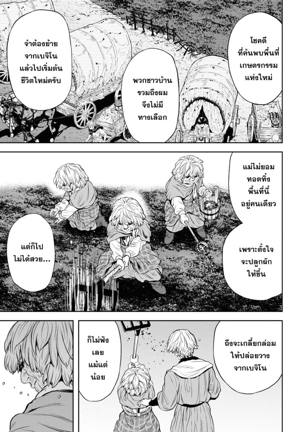 Oibore Yuusha no Isekaigo page 17