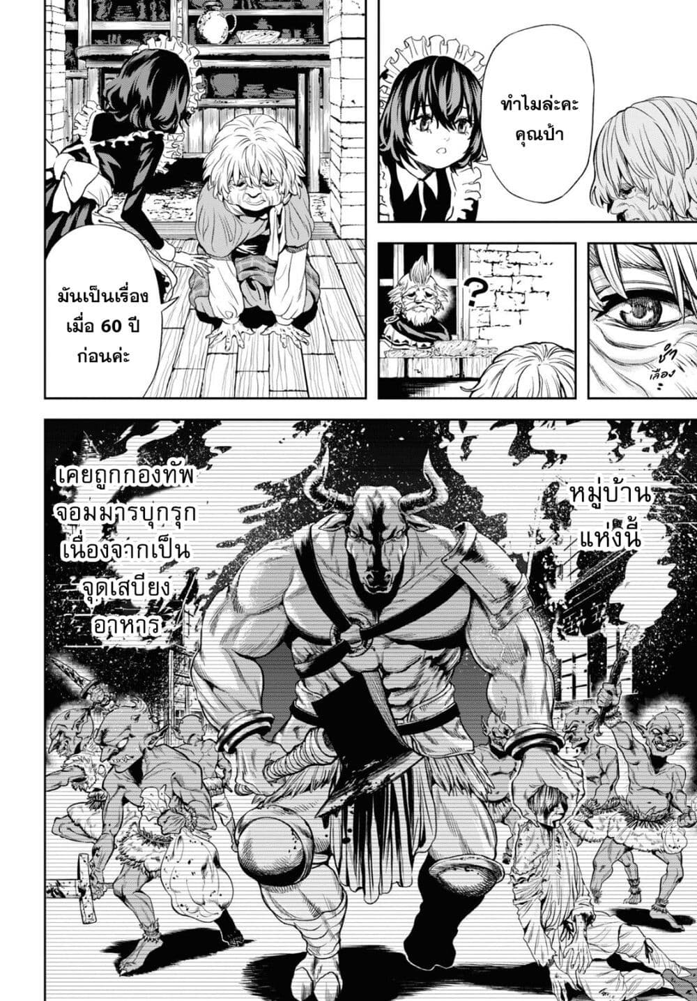 Oibore Yuusha no Isekaigo page 18