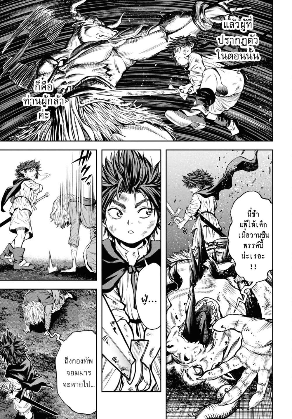 Oibore Yuusha no Isekaigo page 19