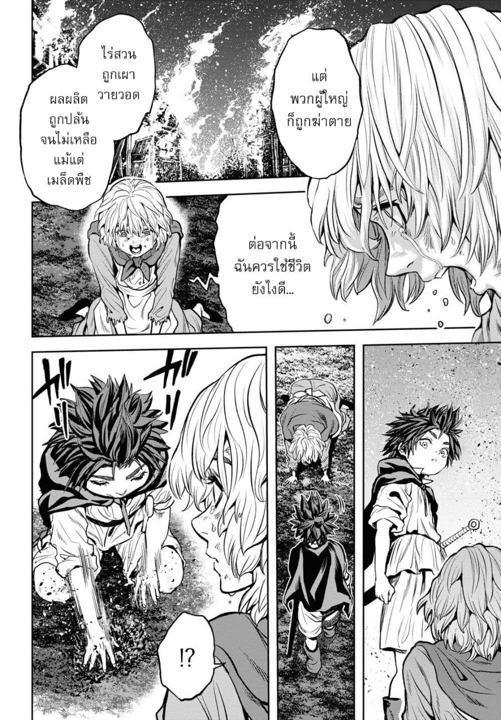 Oibore Yuusha no Isekaigo page 20