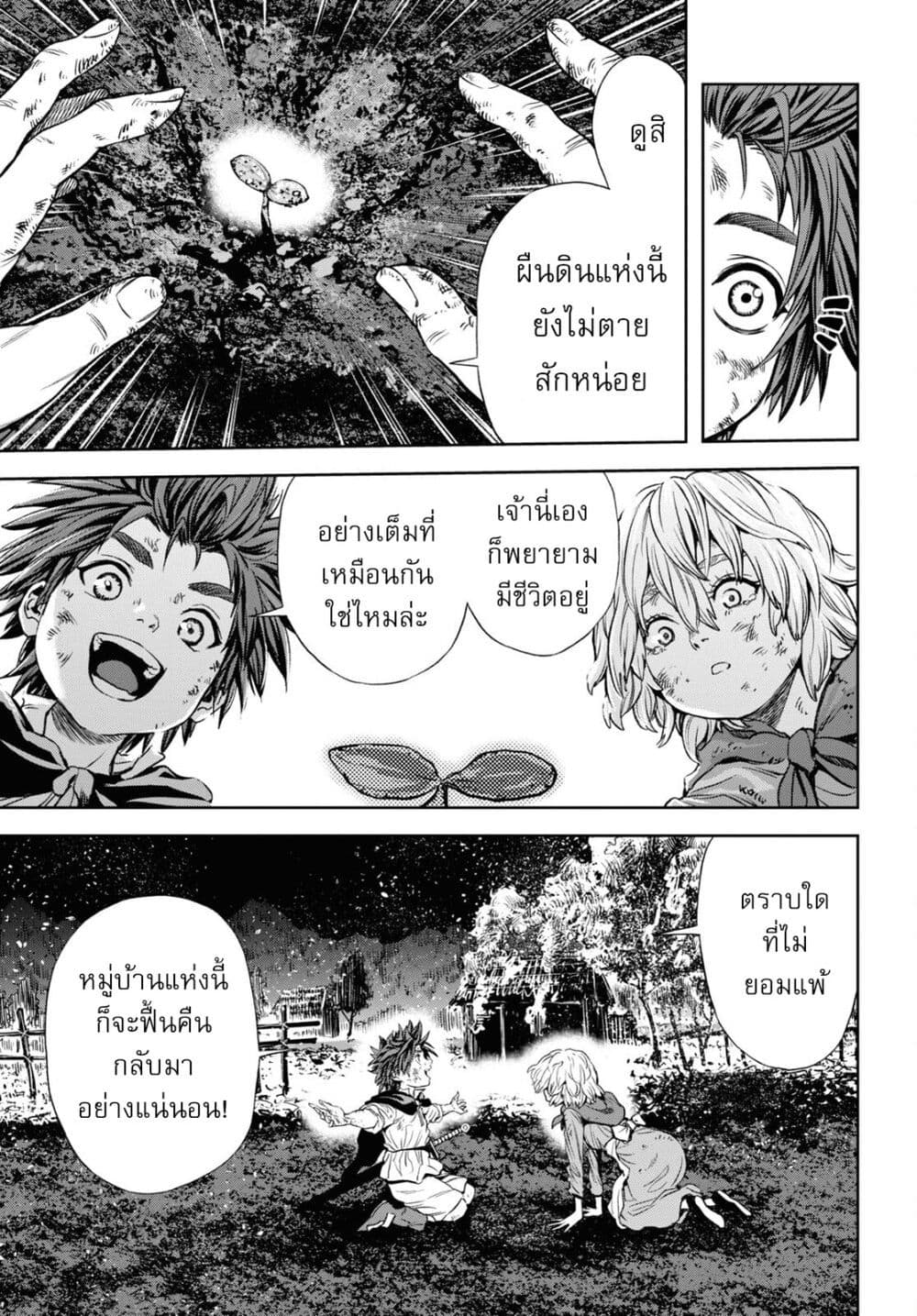 Oibore Yuusha no Isekaigo page 21