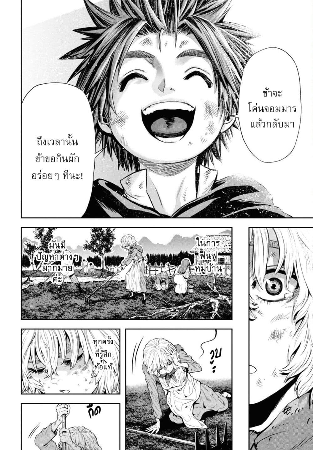 Oibore Yuusha no Isekaigo page 22