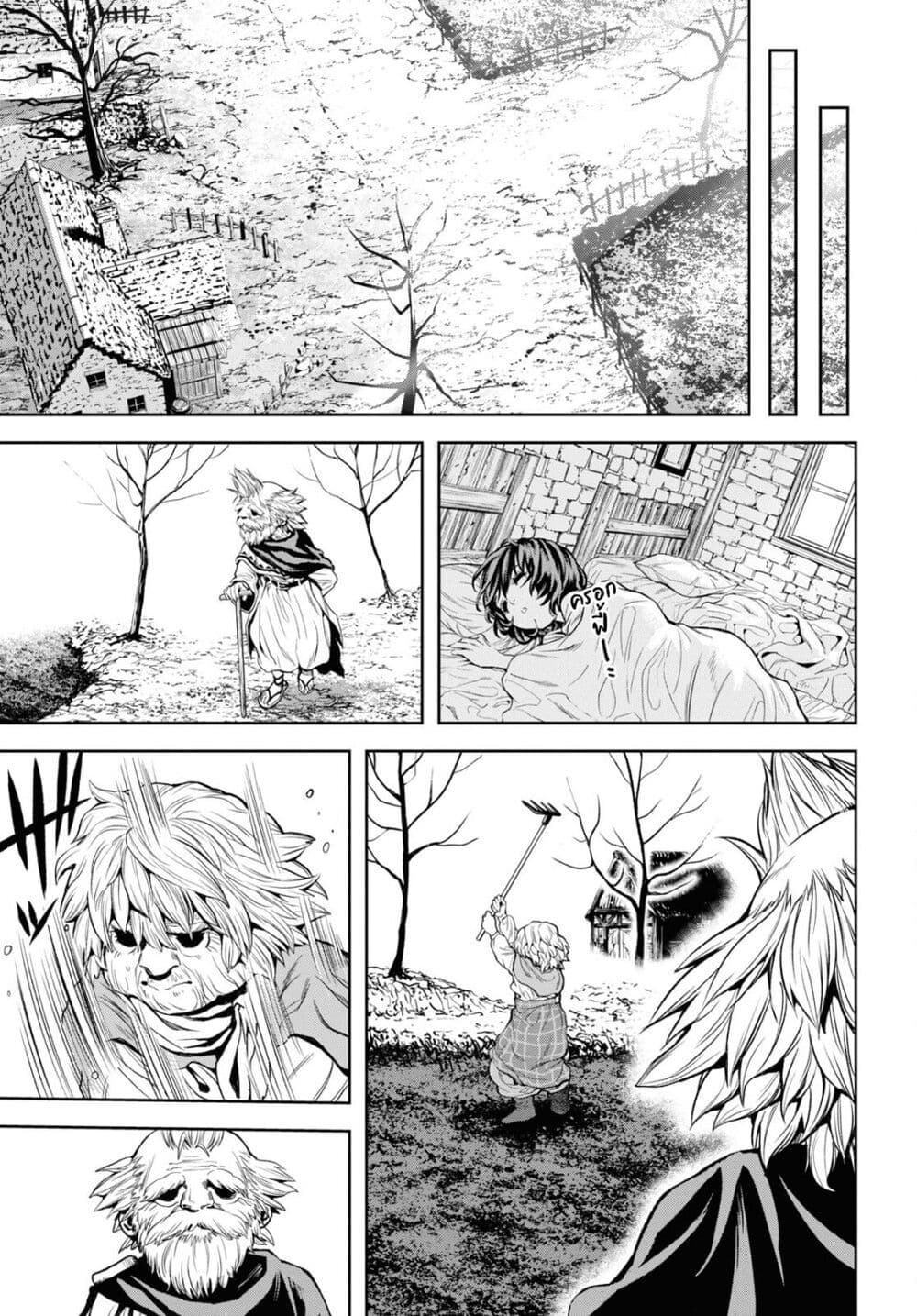 Oibore Yuusha no Isekaigo page 25