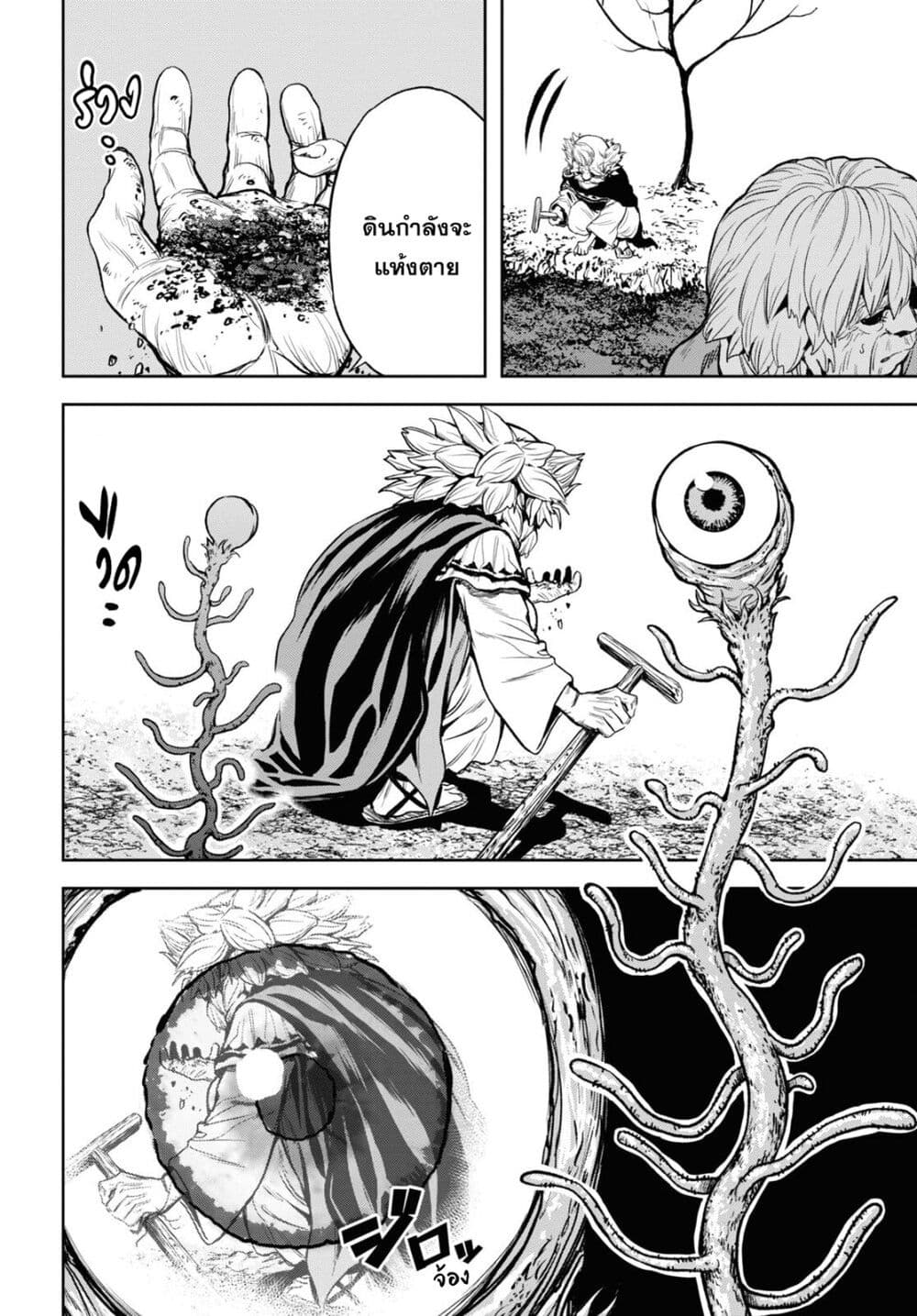 Oibore Yuusha no Isekaigo page 26