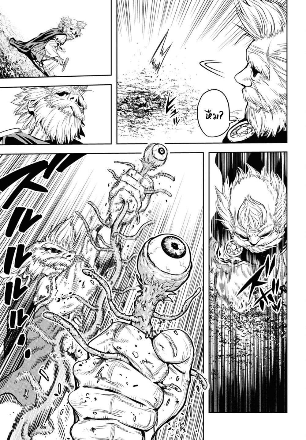 Oibore Yuusha no Isekaigo page 27