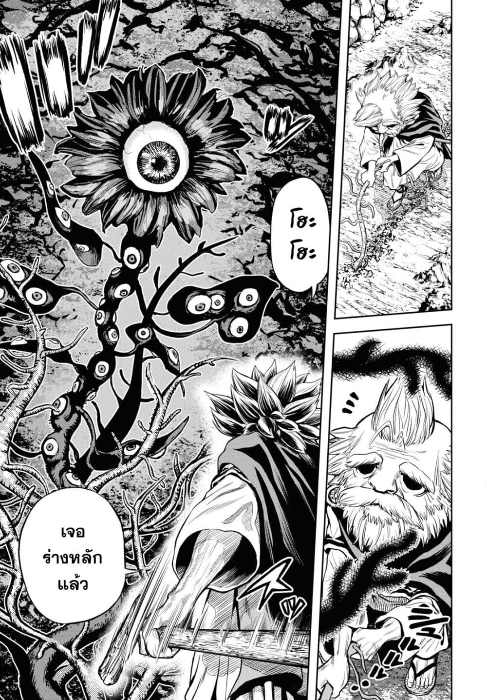 Oibore Yuusha no Isekaigo page 29